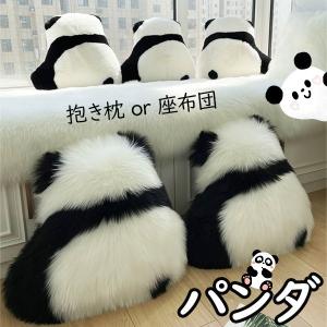 超可愛い 抱き枕 動物 パンダ ぬいぐるみ クッション 座布団 椅子 癒し