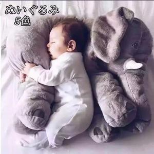 ゾウ ぬいぐるみ ベビー 出産祝い クッション 赤ちゃん リアルぬいぐるみ 抱き枕