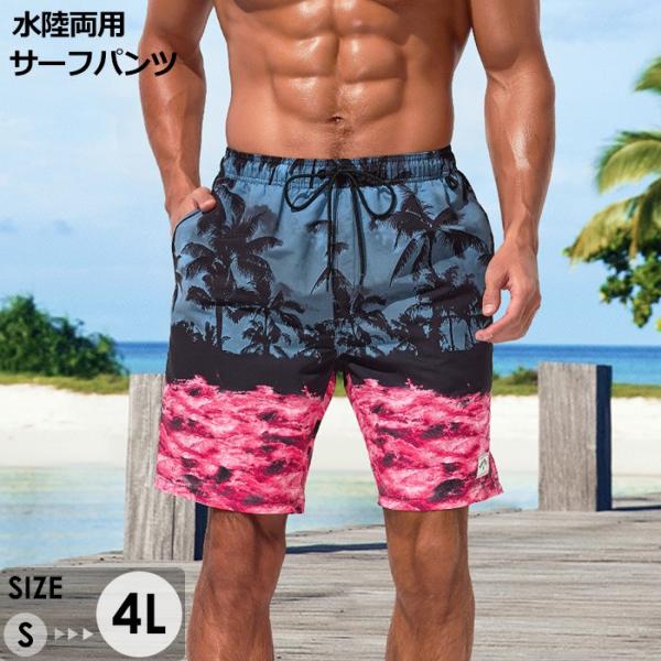 水着 メンズ サーフパンツ 速乾 ショートパンツ 短パン ブラック×レッド 水陸両用 ビーチパンツ ...