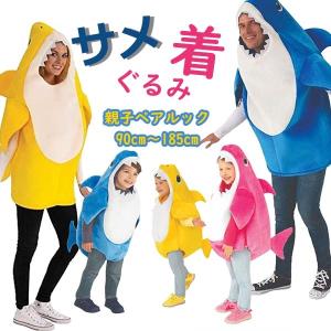 ハロウィン 衣装 サメ 着ぐるみ ステージ 演出...の商品画像