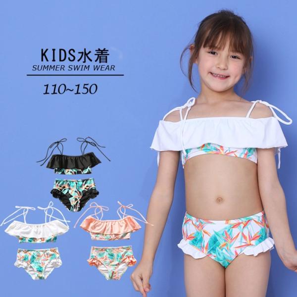 キッズ 水着 女の子 ビキニ 子供 ミズギ キッズ ビキニ 水遊び 2点セット 女の子 海 ガールズ...