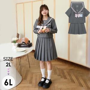 セーラー服用チェック柄えりセット（ベージュ紺）【本体別売】リサ