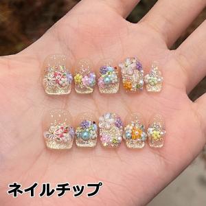 ネイルチップ ショート 春 花 フラワー 立体 パール カラフル クリア ゴールドラメ 手描き風 3Dパーツ つけ爪 ジェル風 ハンドメイド ブライダル 成人式 卒業式