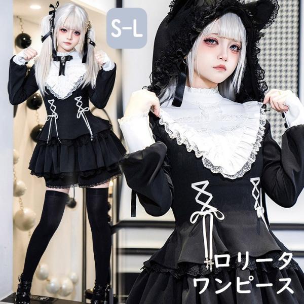 地雷系 ワンピース 量産型 ボトムズ追加可 リボン追加可 レース ロリータ 着痩せ 長袖 レディース...