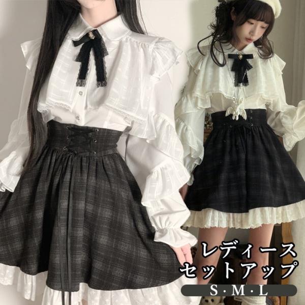 地雷系 セットアップ 量産型 ブラウス スカート ショート丈 ミニ ロリータ 長袖 エンジェルスリー...