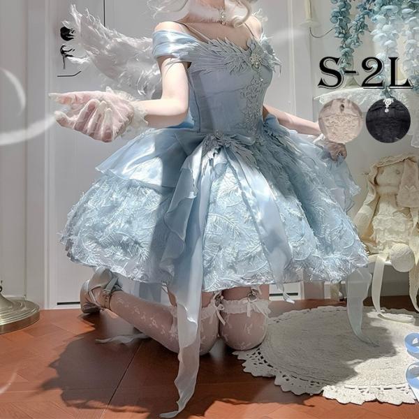 ロリータ ワンピース レディース ロングドレス ブルー 小柄さん向け ハイウエスト プリンセスドレス...