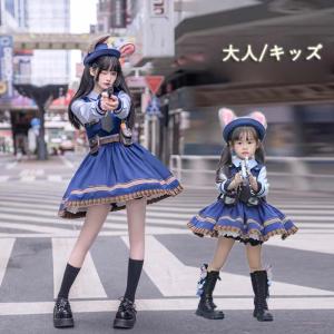 ディズニー ズートピア ジュディ・ホップス風 コスプレ衣装 ワンピース 大人 子供 余興 ハロウィン仮装