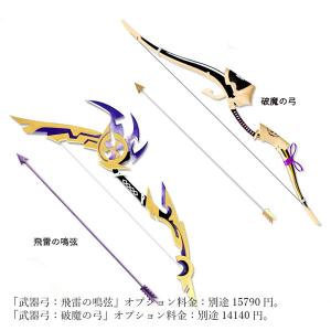 原神 げんしん 宵宮 よいみや コスプレ衣装 ...の詳細画像4