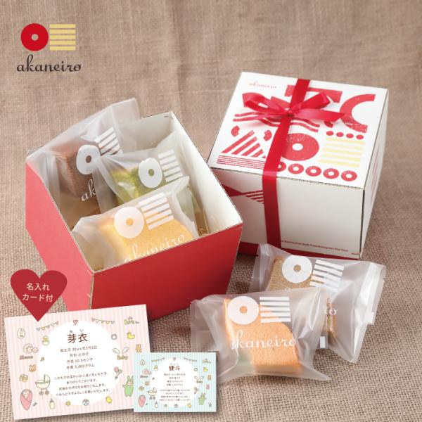 スイーツ ギフト グルテンフリー バームクーヘン akaneiro アカネイロ ミニバウムギフト（ミ...