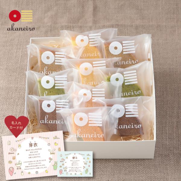 スイーツ ギフト グルテンフリー バームクーヘン akaneiro アカネイロ ミニバウムギフト（ミ...