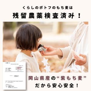 もち麦 国産 900g ダイシモチ 皮付き 紫...の詳細画像5