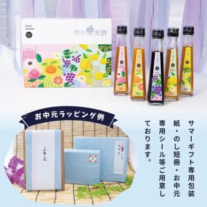 父の日 プレゼント 飲む酢 果実酢 健康酢『 ...の詳細画像1