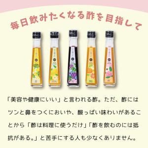 父の日 プレゼント 飲む酢 果実酢 健康酢『 ...の詳細画像5