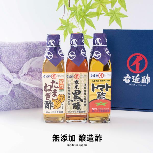 贈答 ギフト プレゼント お酢 健康酢 醸造酢『 国産 玄米黒酢 玉ねぎ酢 トマト酢 3本セット 』...