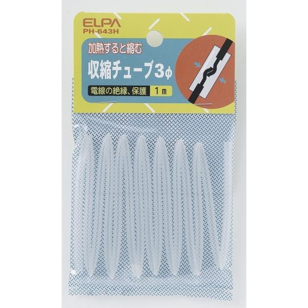 ELPA 収縮チューブ φ3mm クリア PH-643H