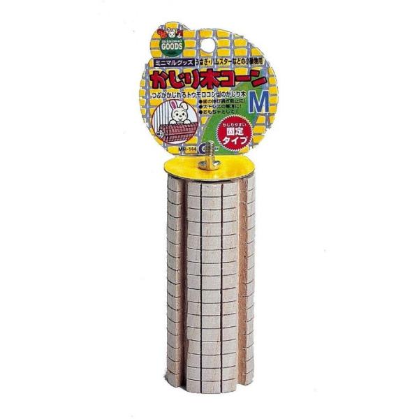 マルカン かじり木コーンM MR-144