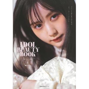 ＩＤＯＬ　ＢＥＡＵＴＹ　ＢＯＯＫ　ｓｅａｓｏｎ２｜everydaybooks