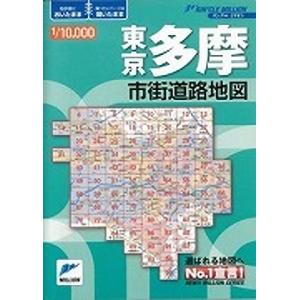 リンクルミリオン　東京多摩市街道路地図｜everydaybooks