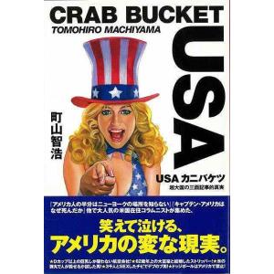 USAカニバケツの商品画像