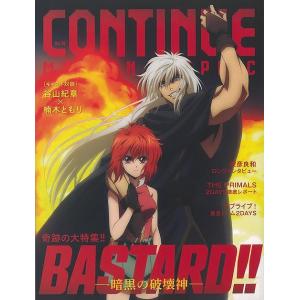 ＣＯＮＴＩＮＵＥ　Ｖｏｌ．７８　ＢＡＳＴＡＲＤ！！−暗黒の破壊神ー