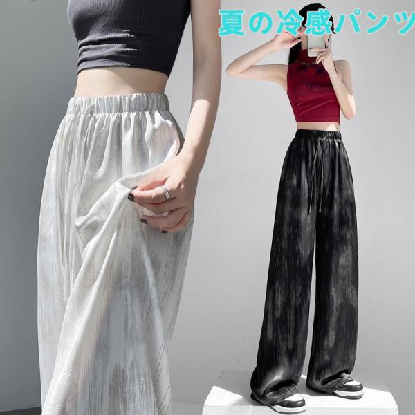 さらとろ冷感ワイドパンツ レディース 夏 涼しい 涼感 冷感 速乾 パンツ ボトムス ゆったり ガウ...