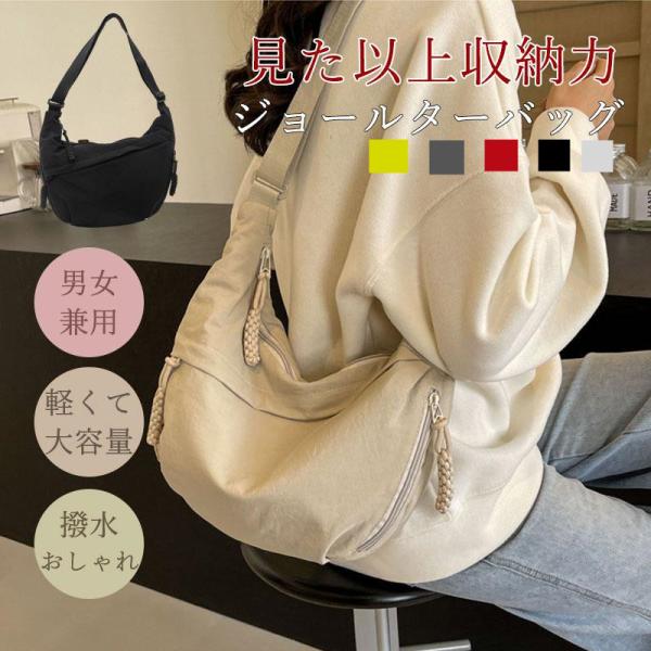 ショルダーバッグ レディース 軽い ナイロン 斜めがけバッグ 大きめ 大容量 軽量 b5 三日月型 ...