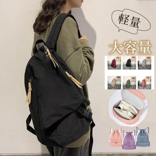 超人気 バックパック リュック リュックサック カジュアル 旅行 メンズ レディース カバン 防水 ...