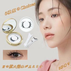 磁気 3Dつけまつげ マグネット式 磁気まつ毛 つけまつ毛 付け睫毛 防水 磁石 接着剤なし 長持ち 6タイプ 接着剤不要 繰り返し利用 収納ケース