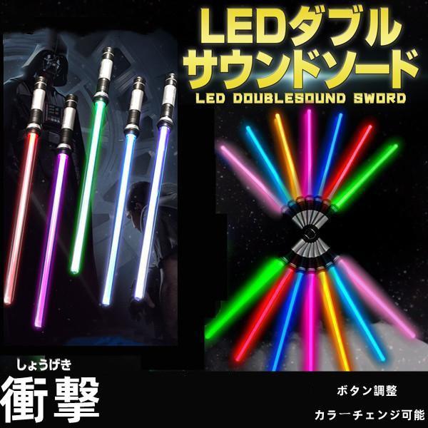 2個セット　ライトセーバー おもちゃ LEDソード 光る剣 光るソード 光る刀 調整可能 男の子 ク...