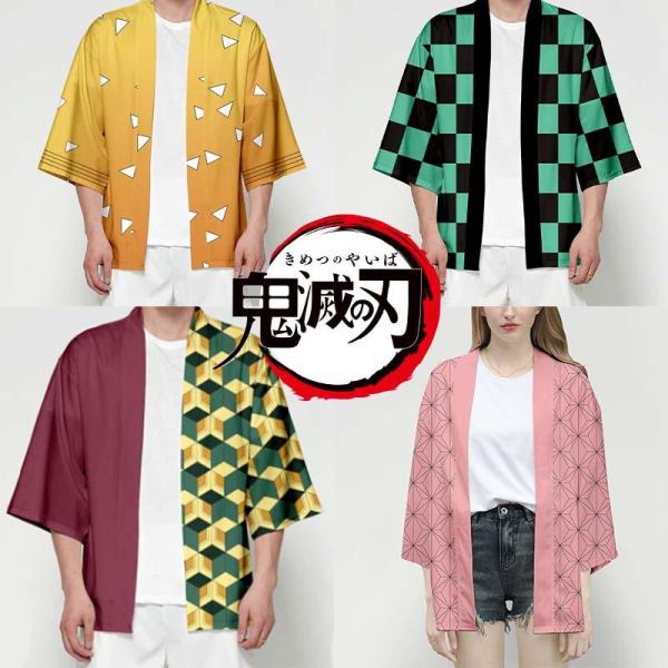 鬼滅の刃 竈門炭治郎 竈門禰豆子 コスプレ 冨岡義勇 我妻善逸 マント 披風 男女兼用 アニメ グッ...