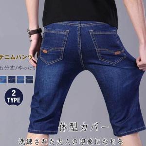 メンズ デニムパンツ ジーンズ 五分丈パンツ ハ...の商品画像