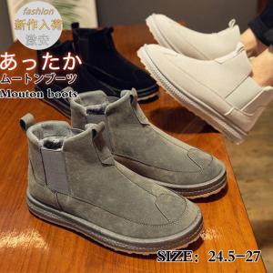 ムートンブーツ メンズ 靴 冬用 スノーブーツ 裏起毛