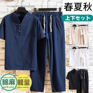 メンズ 半袖上下セット セットアップ パジャマ 甚平 おしゃれ パジャマ 綿 麻 涼しい 男性 甚兵衛 男性 半袖 部屋着 ルームウェア