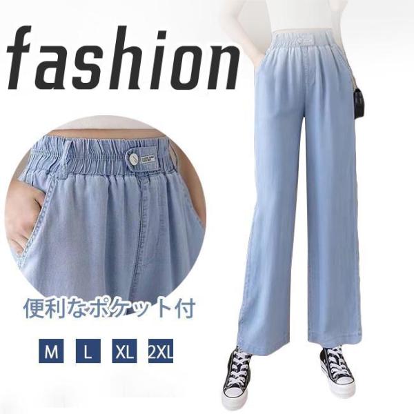 ワイドパンツ レディース ハイウエスト ウエストゴム ロングパンツ ボトムス ロング丈 おしゃれ か...