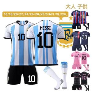 サッカーウェア サッカー 大人 子供 アルゼンチン マイアミ パリ サンジェルマン バルセロナ ユニフォーム 上下セット メッシ ユニフォーム サッカースポーツ