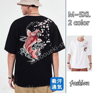 Ｔシャツ メンズ 半袖 夏服 プルオーバー トップス カジュアル ゆったり 大きいサイズ 和風 和柄 お兄系 刺繍 鯉 おしゃれ アウトドア 夏サマー