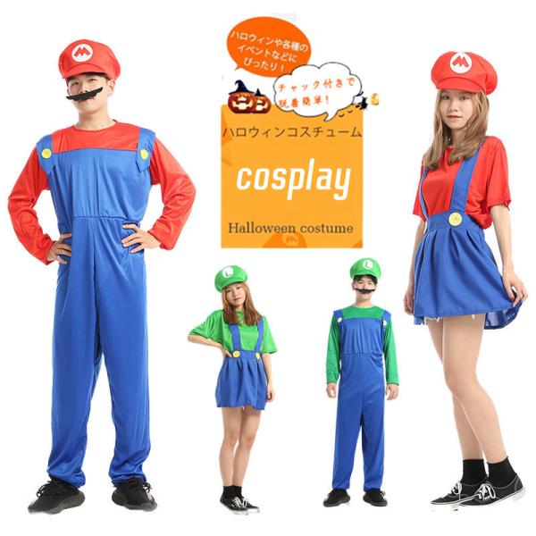 キャラクター　ハロウィン コスプレ　マリオ風 衣装 仮装 パーティーグッズ 連体衣 ハロウィン 変装...