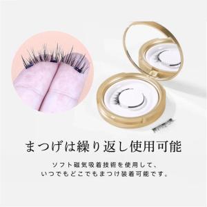 磁気つけまつ毛 マグネット式 3D 接着剤不要...の詳細画像3