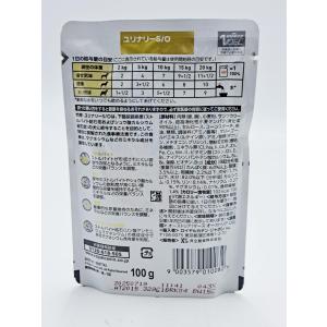 【療法食】ロイヤルカナン 犬用 ユリナリー S...の詳細画像1