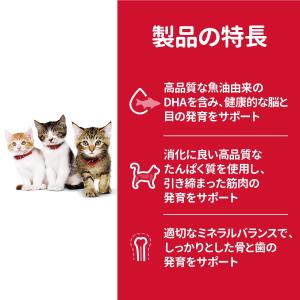 ヒルズ サイエンス・ダイエット キャットフード...の詳細画像2