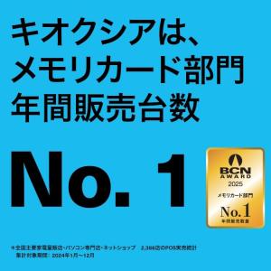 KIOXIA(キオクシア) 旧東芝メモリ mi...の詳細画像1