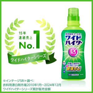 ワイドハイター 【大容量】EXパワー 衣料用漂...の詳細画像5