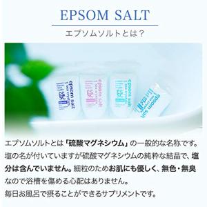 エプソムソルト 2.2kg オリジナル 国産 ...の詳細画像2