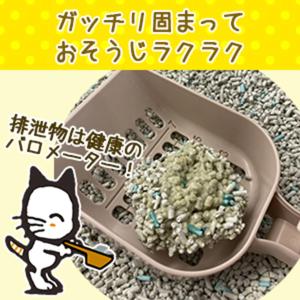 ライオン 猫砂 ニオイをとる砂 5.5Lx4袋...の詳細画像5