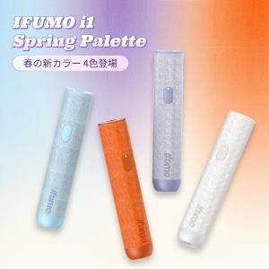 【イルマ不要! 1台で2回吸える】IFUMO ...の詳細画像1