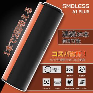 【15秒予熱|30本連続使用|2度吸い対応】S...の詳細画像1