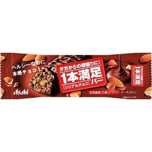 アサヒグループ食品　1本満足バー　シリアルチョコ　38g　72本入｜everymarkket