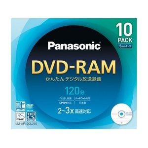 パナソニック DVD-RAM4.7GB(120分)ディスクタイプ10枚パック LM-AF120LJ1...