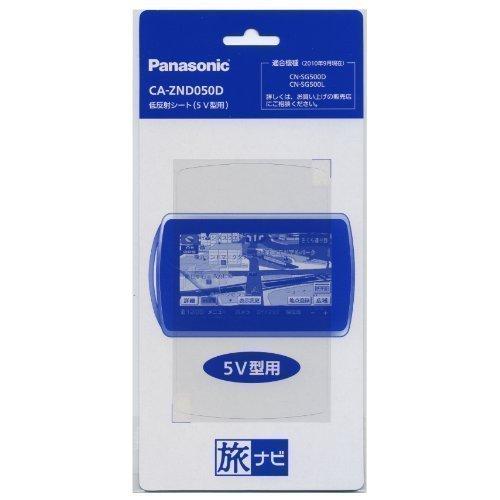 パナソニック ポータブルSDトラベルナビゲーションオプション 低反射シート CA-ZND050D