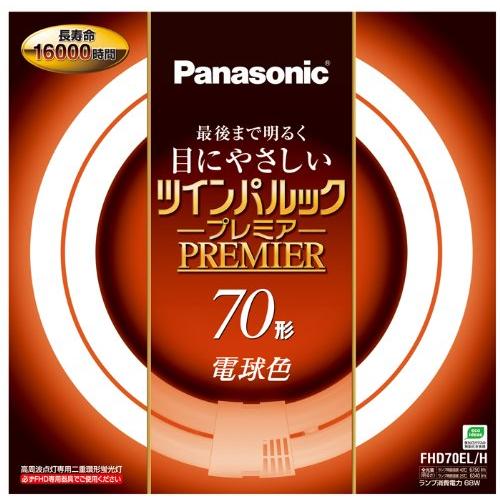 パナソニック 二重環形蛍光灯(FHD) ツインパルックプレミア 70形 GU10q口金 電球色 FH...